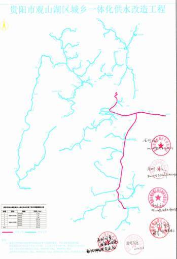 新修给水管长度31062千米 贵阳市观山湖区城乡一体化供水改制工程批前公示赛酷体育(图1)