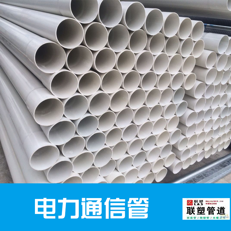 中邦PVC-U通讯管市集说明及逐鹿政策钻研陈诉赛酷体育