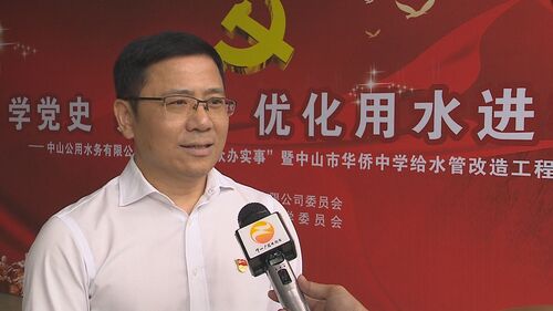 赛酷体育水润民生）华侨中学高中部给水管改制工程启动(图5)