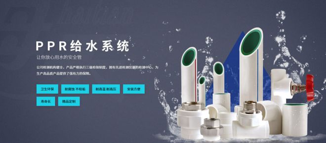 海天赛酷体育管道推选“2023中邦管业-管材-给水管-家装水管十大品牌”(图3)