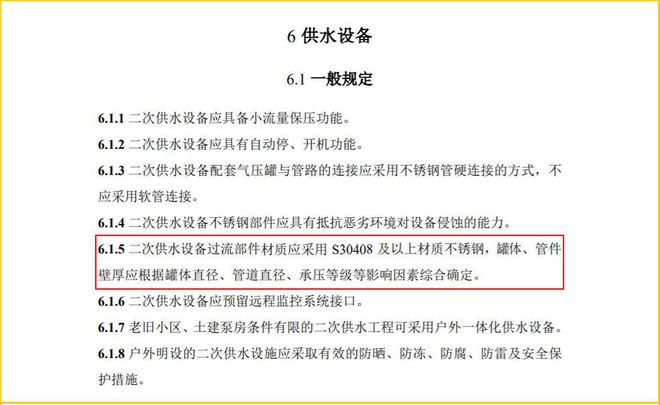 赛酷体育策略促使下不锈钢水管将迎来发作期！(图6)